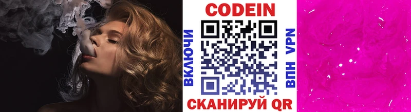 Купить где  Жуков  Кодеин Purple Drank 