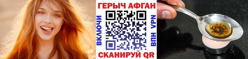 Купить закладки  Жуков  ГЕРОИН Афган 