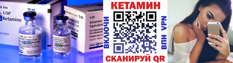 Кетамин VHQ  Купить закладки  Жуков 