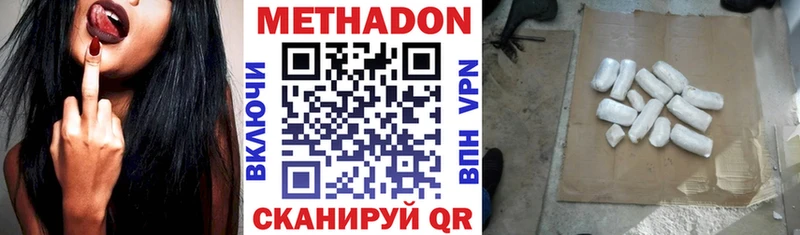 Метадон кристалл  Купить  Жуков 